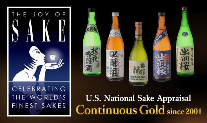 U.S. National Sake Appraisal
