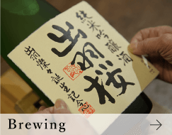 Brewing