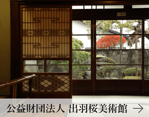 美術館