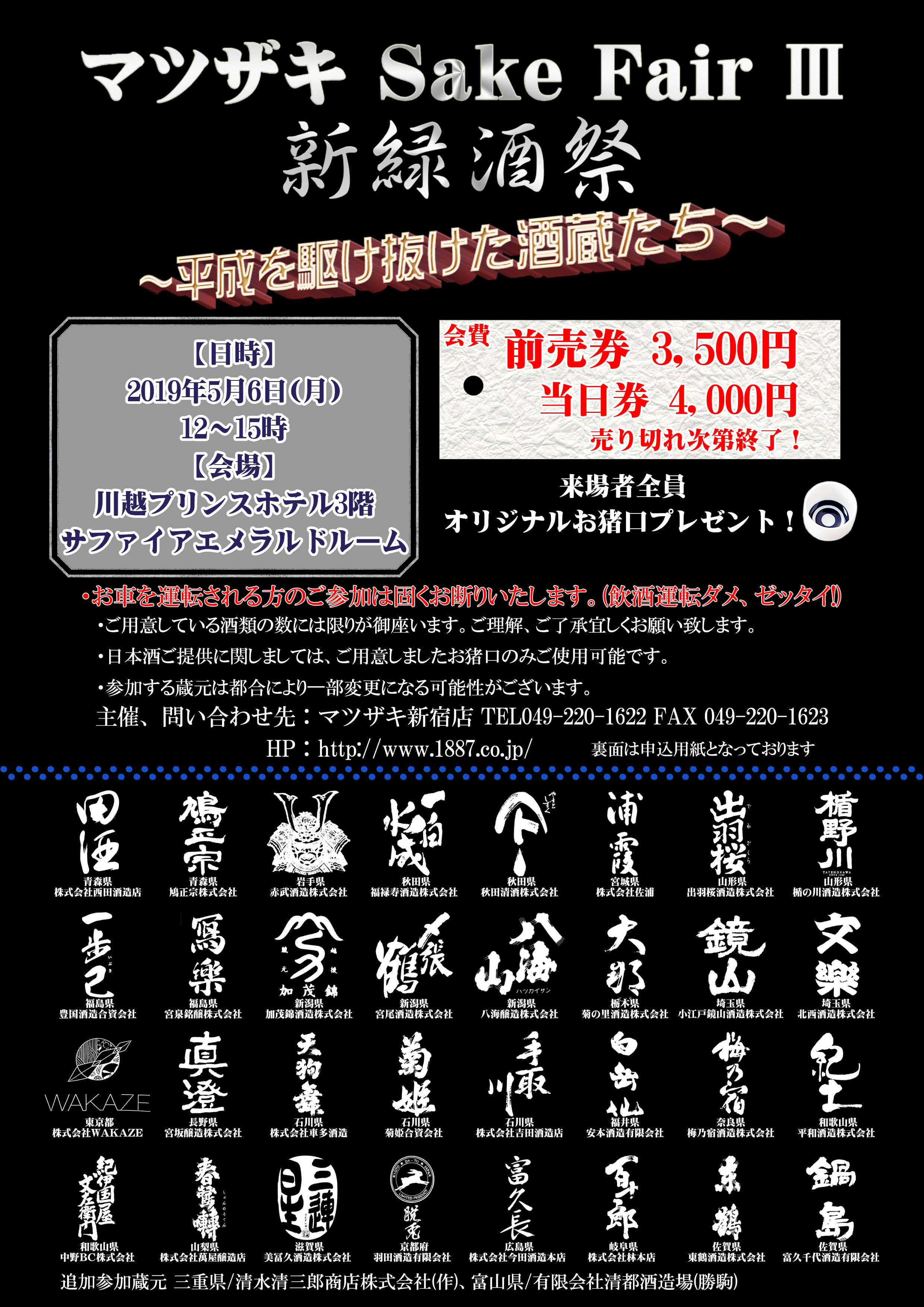 event-20190506.jpg
