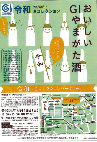 event-20190616.png