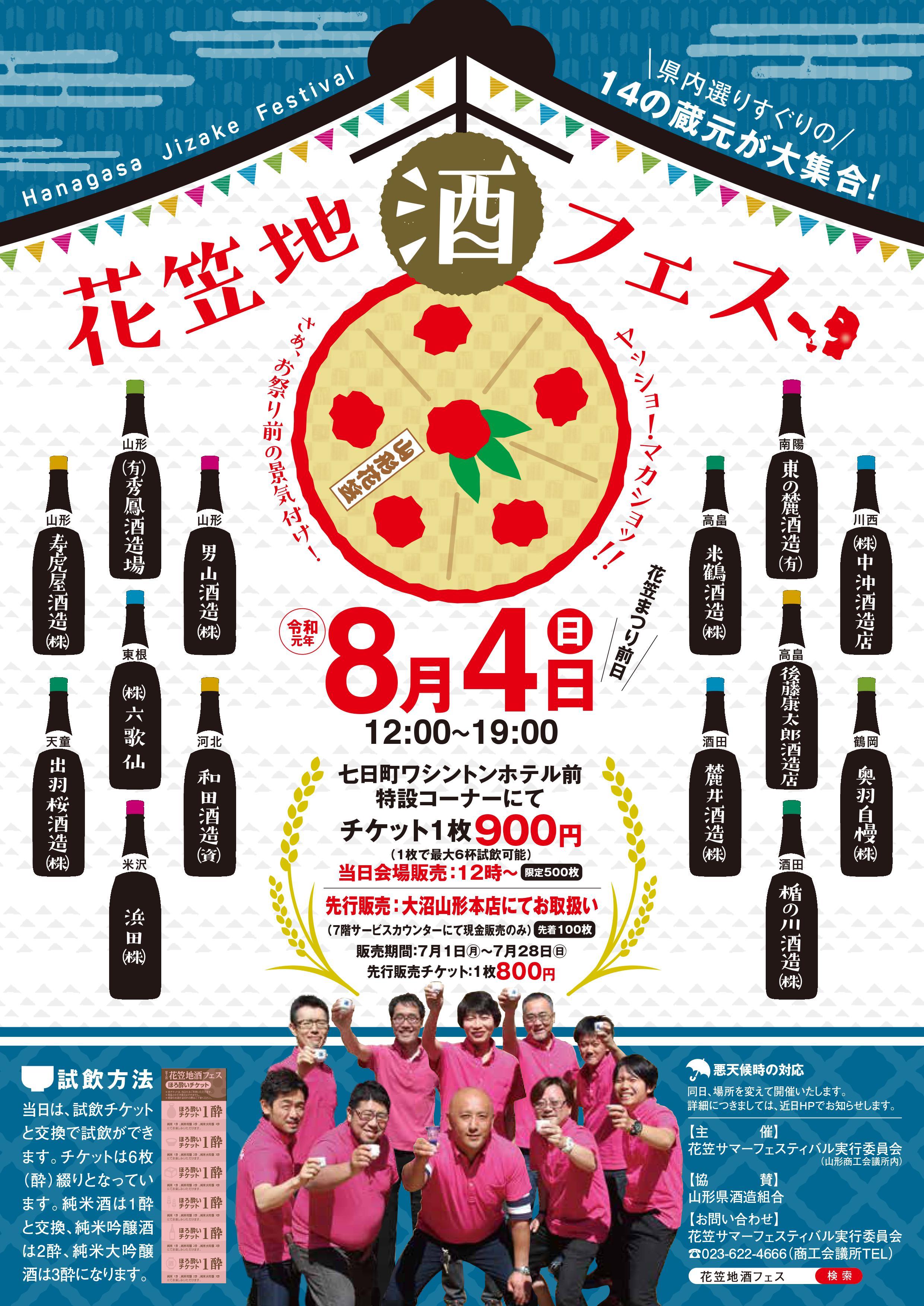event-20190804.jpg