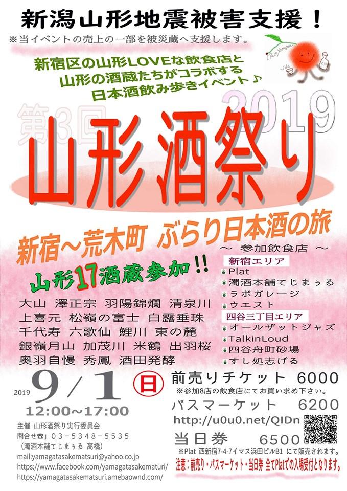 event-20190901-3.jpg