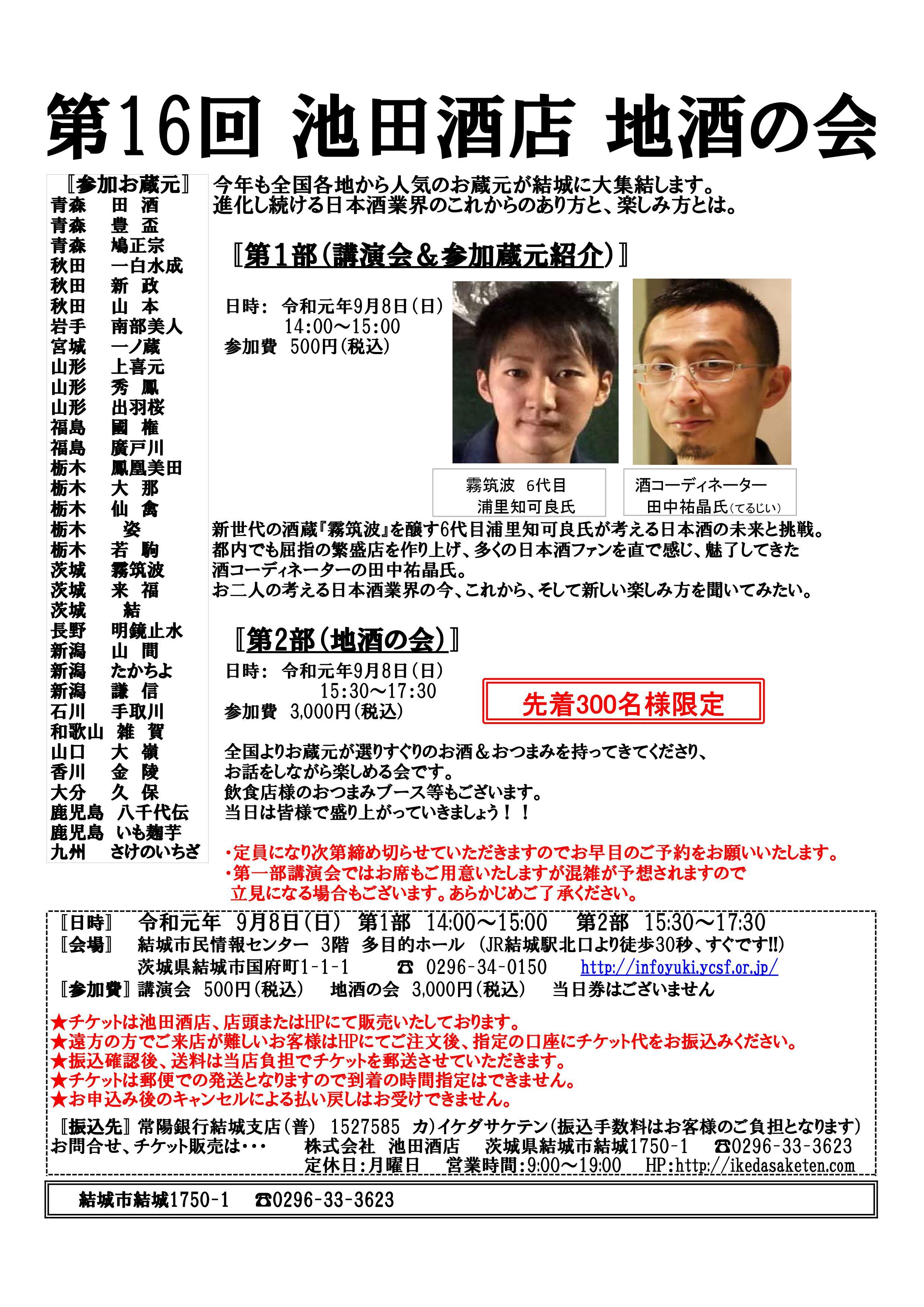 event-20190908.jpg