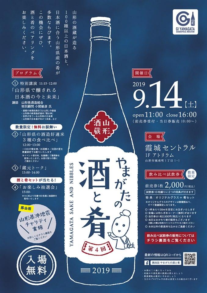 event-20190914-1.jpg