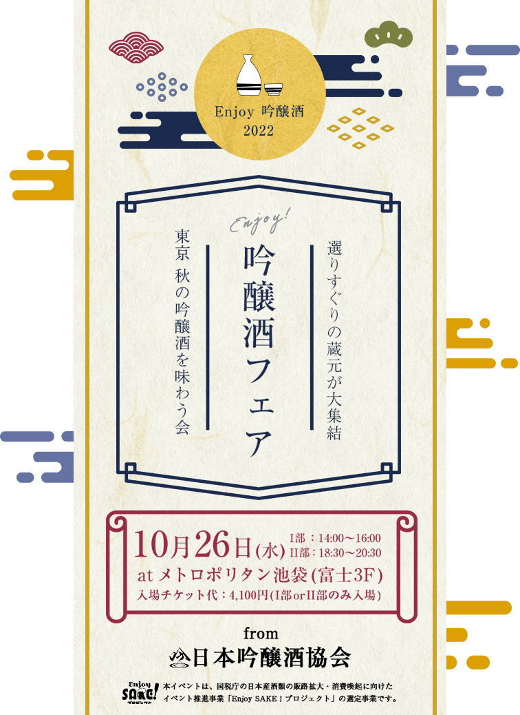 event-20221026.png