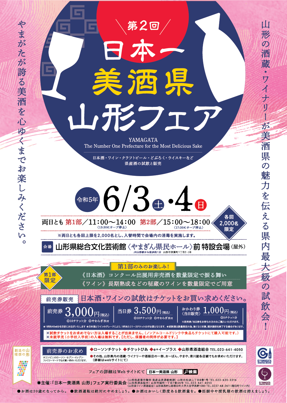 event-20230603-1.png