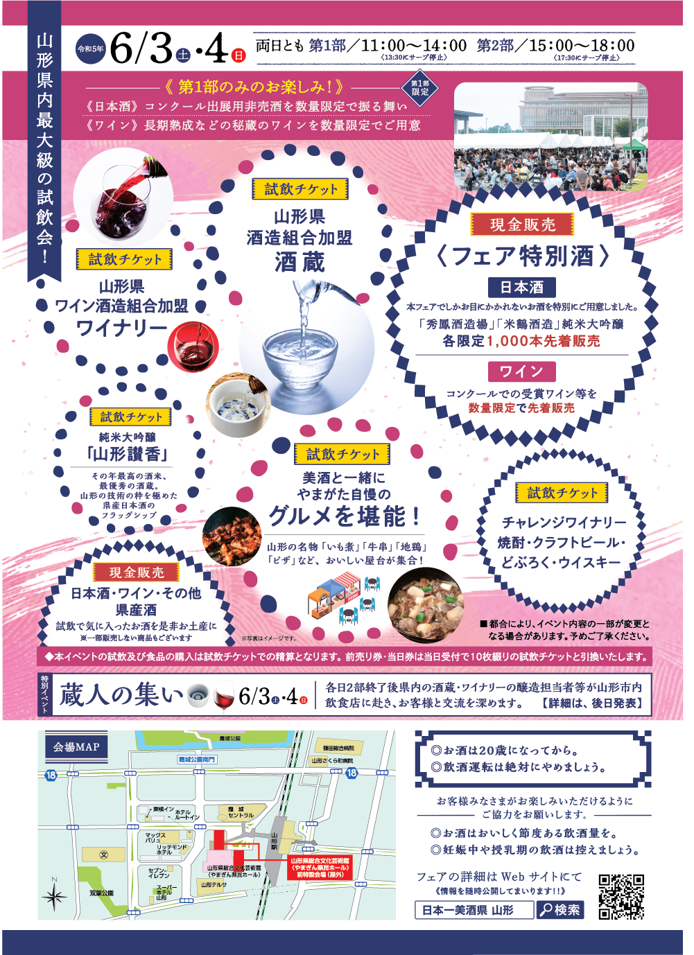 event-20230603-2.png