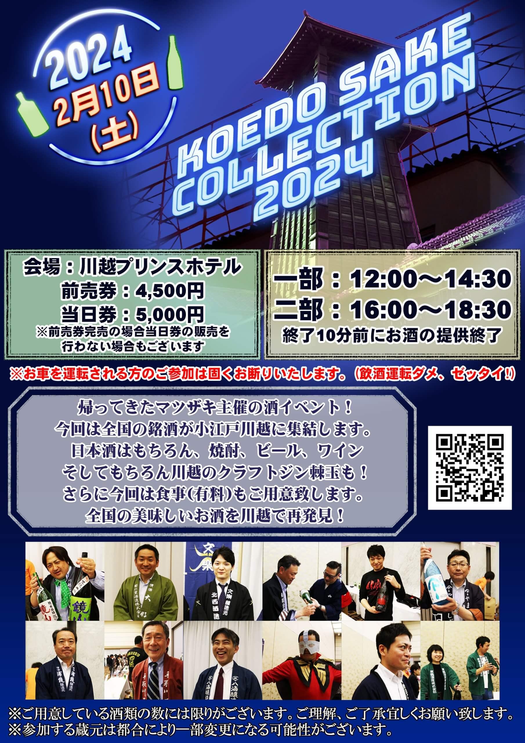 event-20240210.jpg