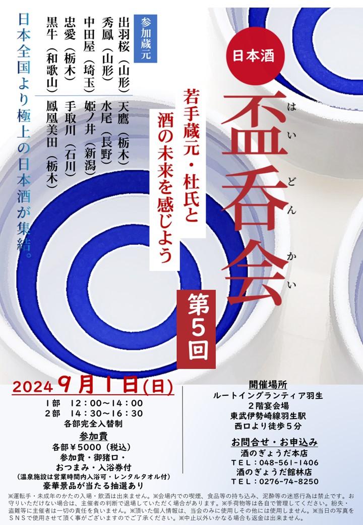 event-20240901.jpg
