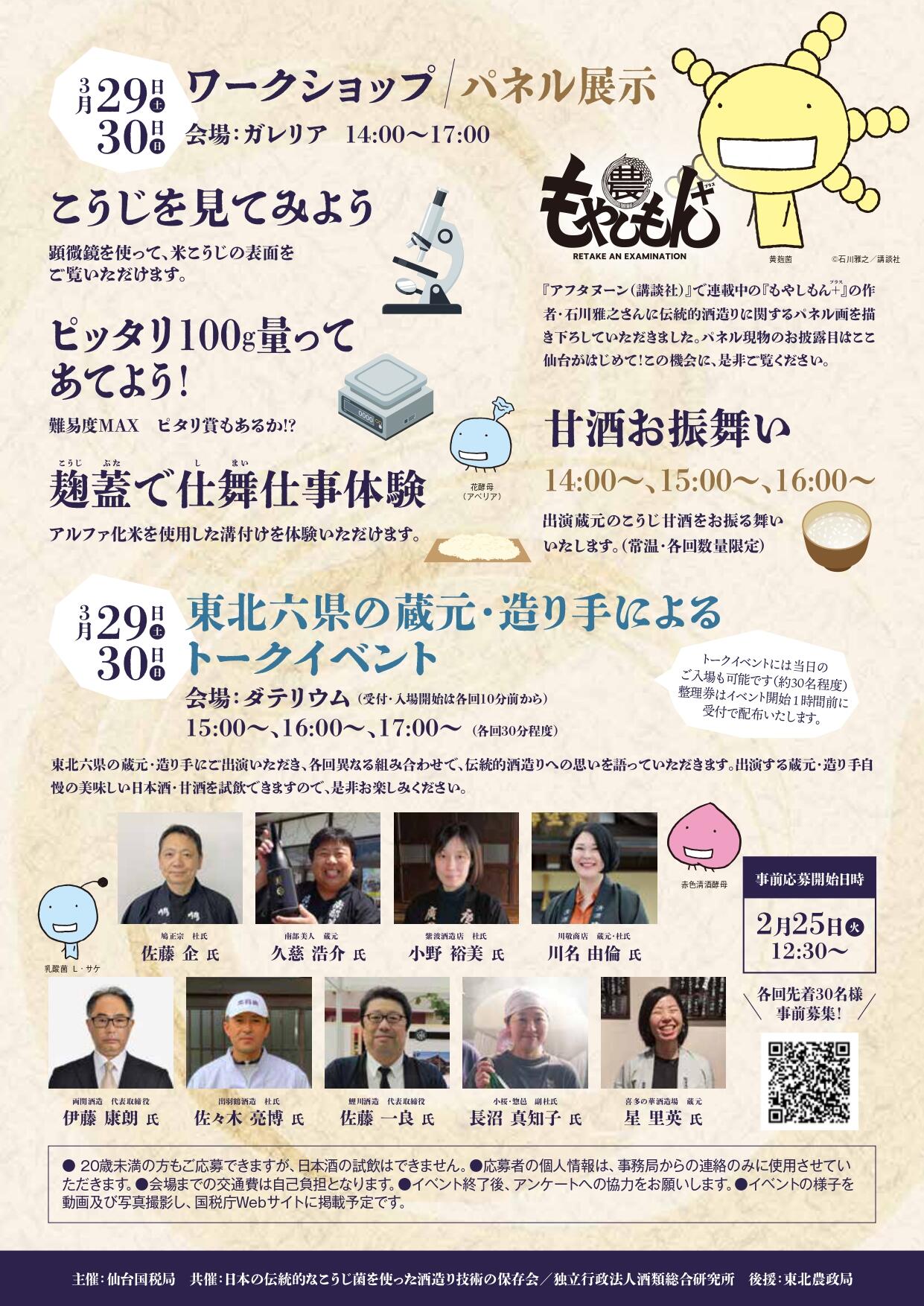 event-20250328-2.jpg
