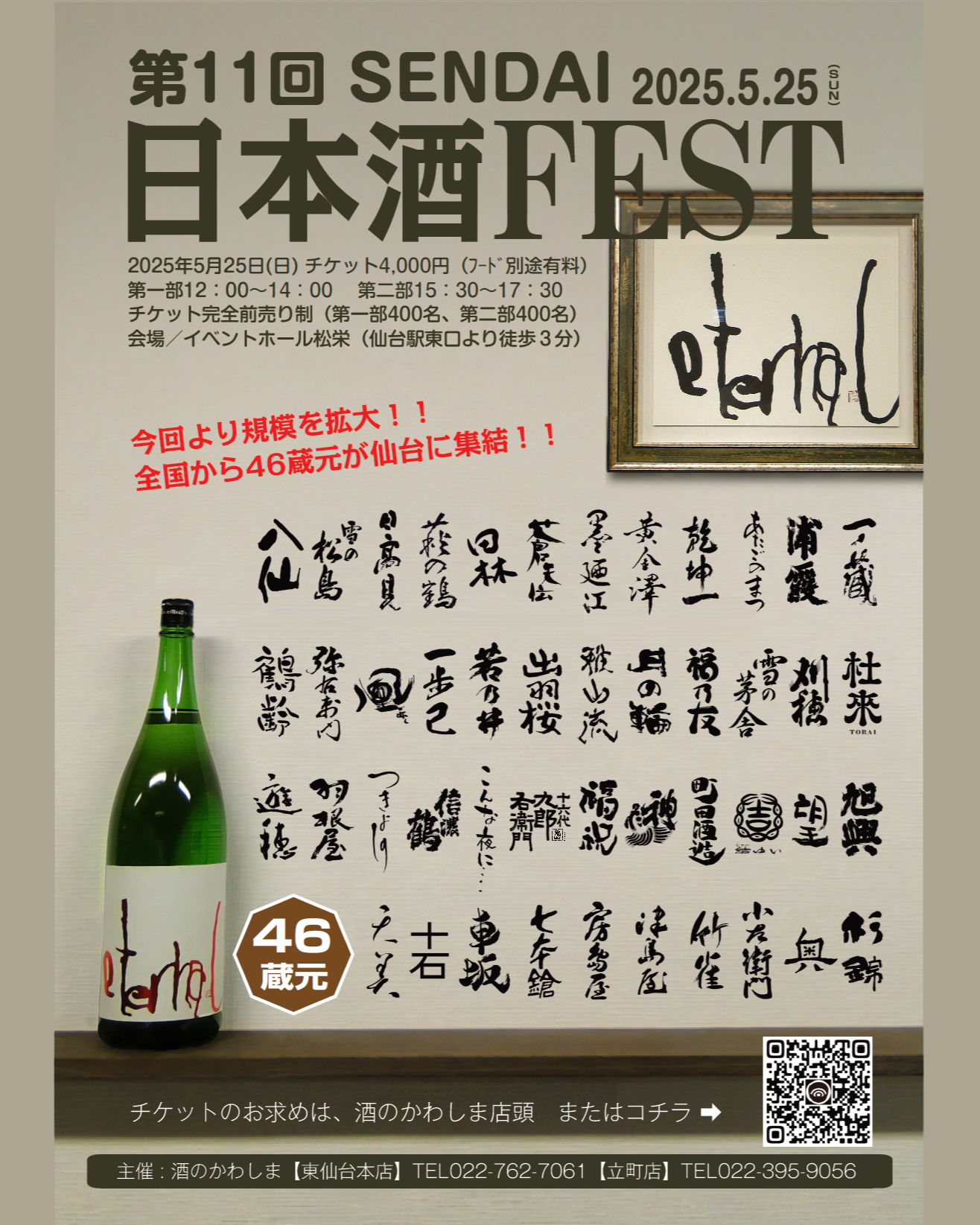 event-20250525-1.png