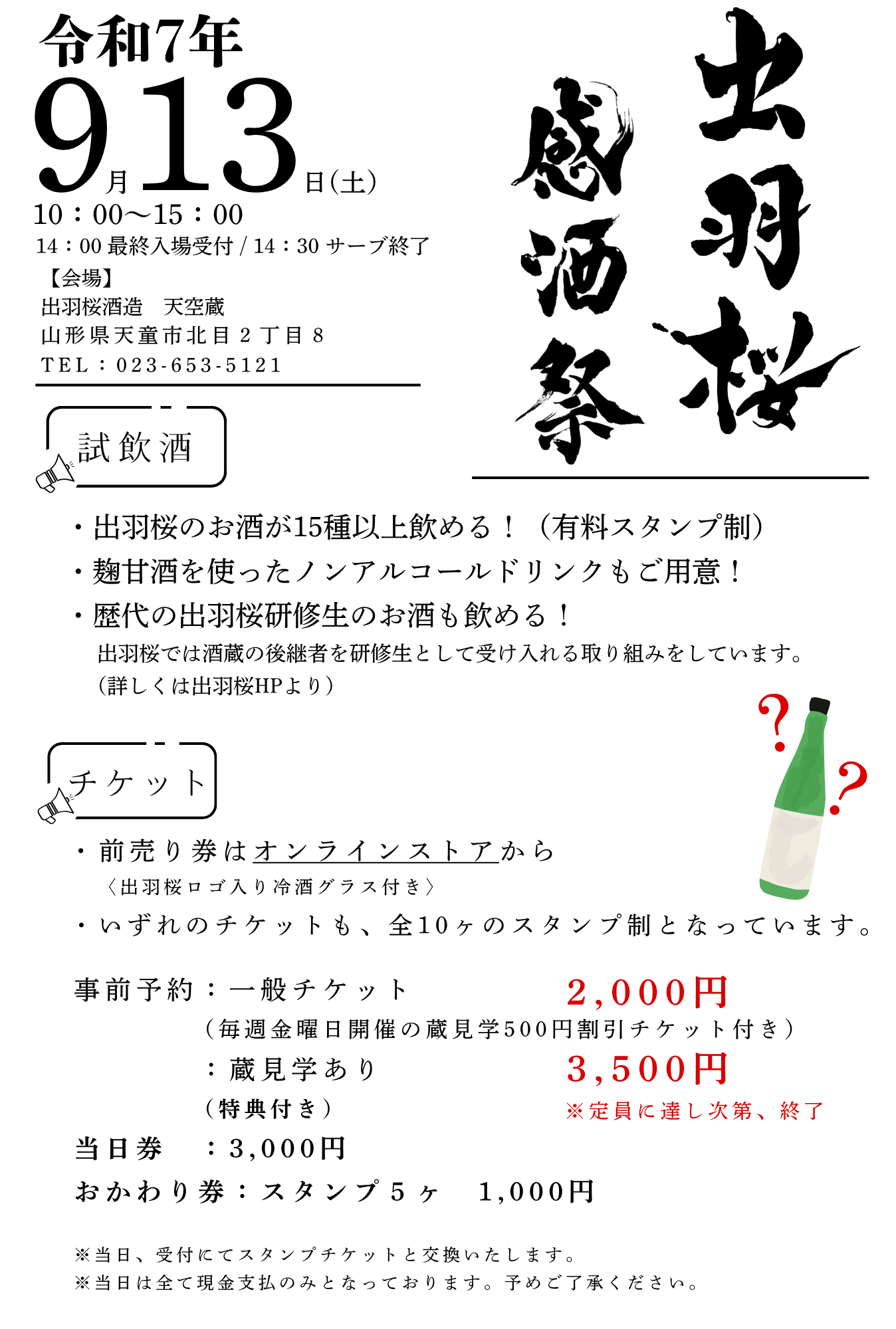 event-20250913-1.png