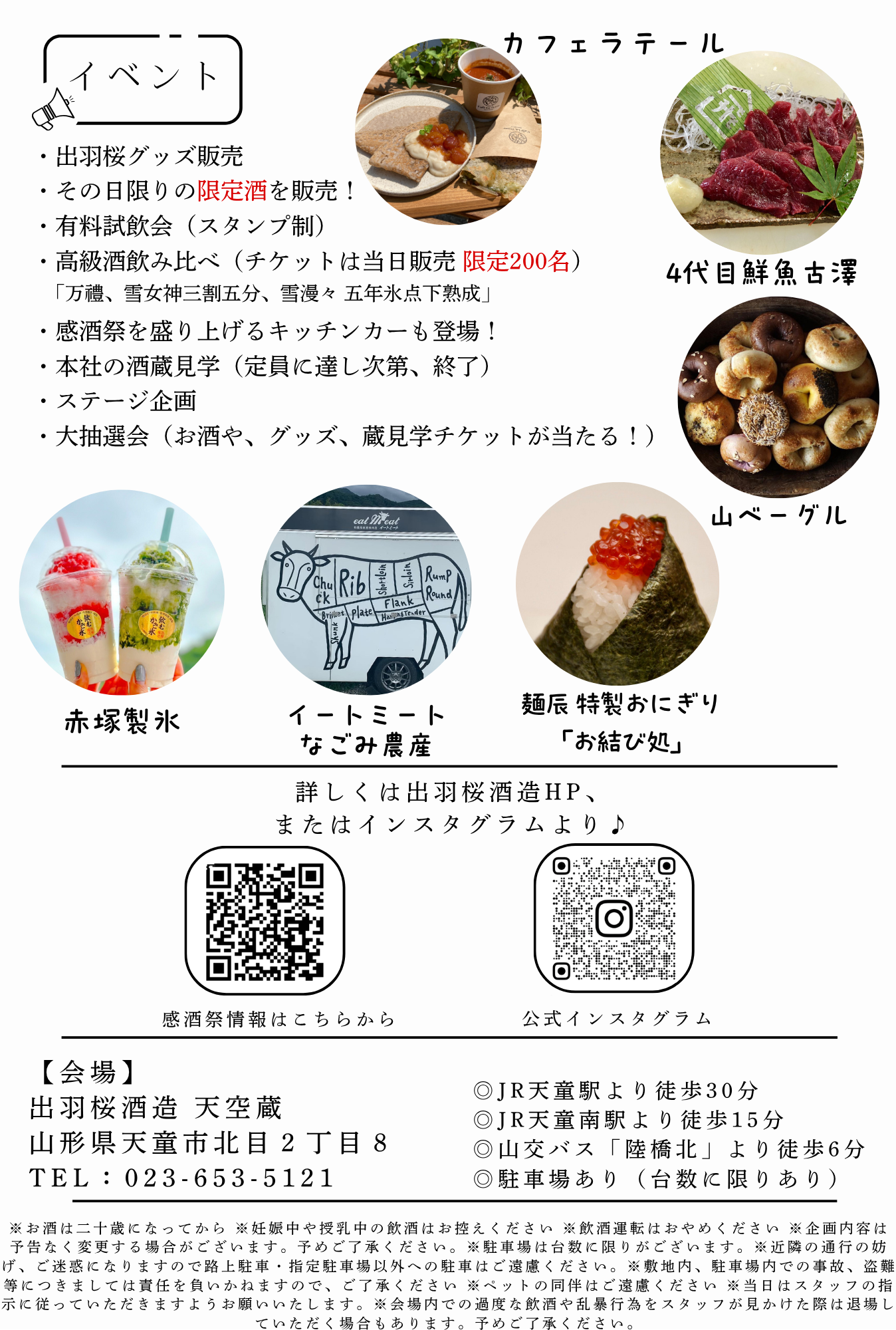 event-20250913-2.png