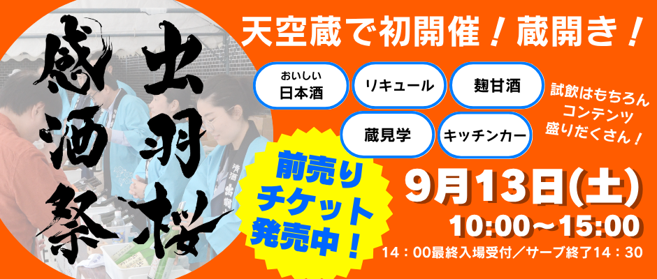 event-20250913-3.png