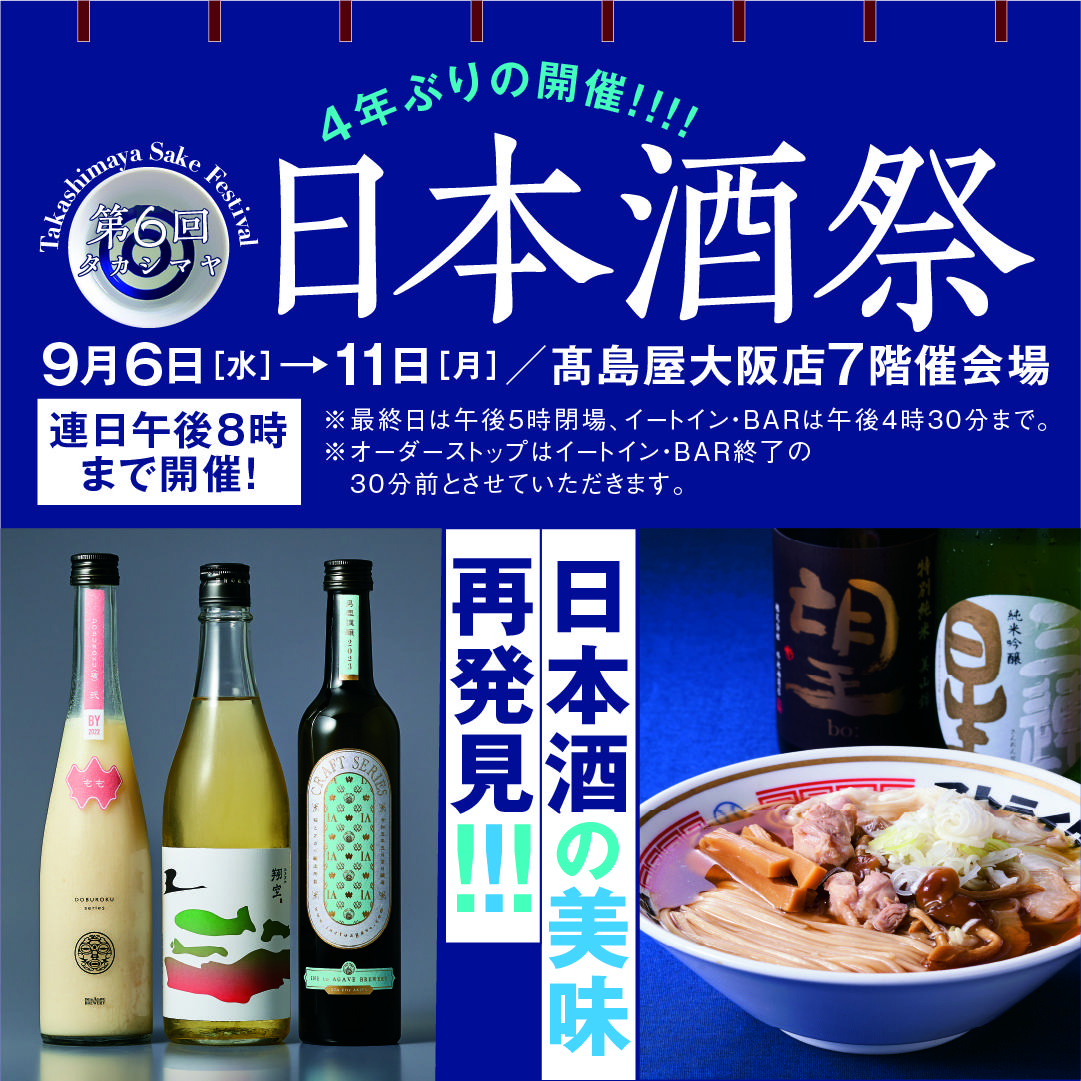 event-20230906.jpg