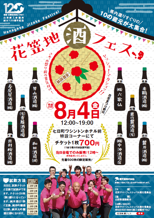event-20170804-3.png