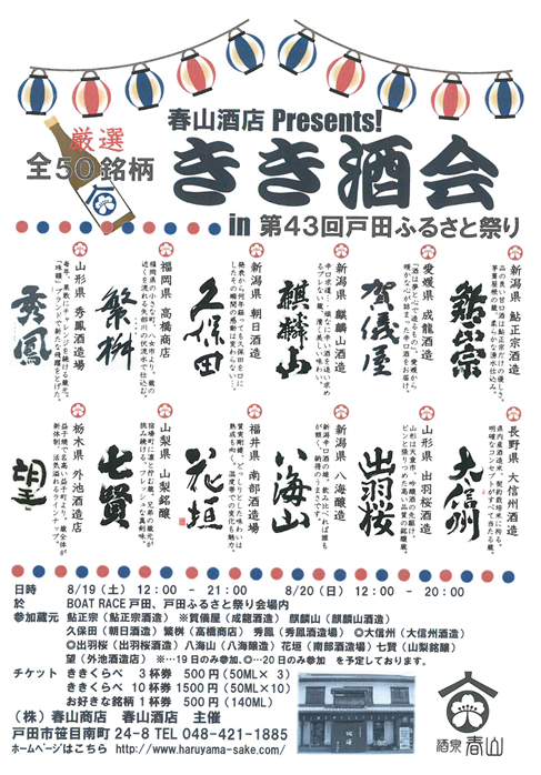 event-20170819.png