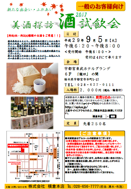 event-20170905-2.png