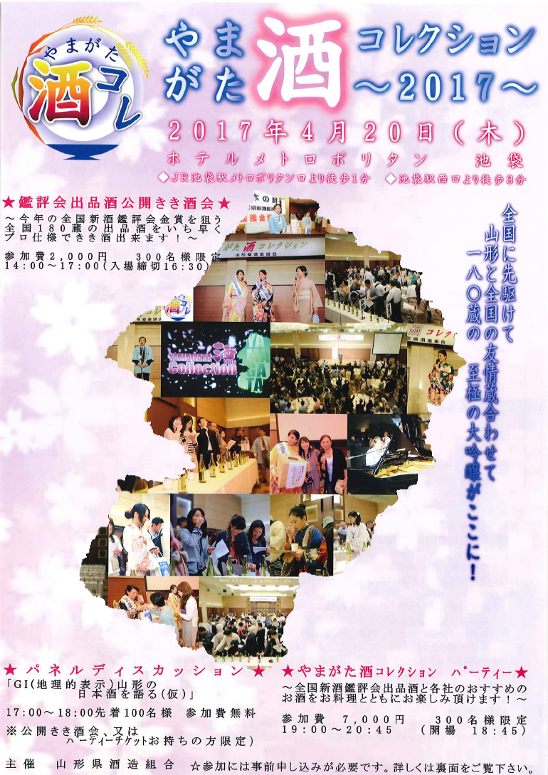 event20170420.png