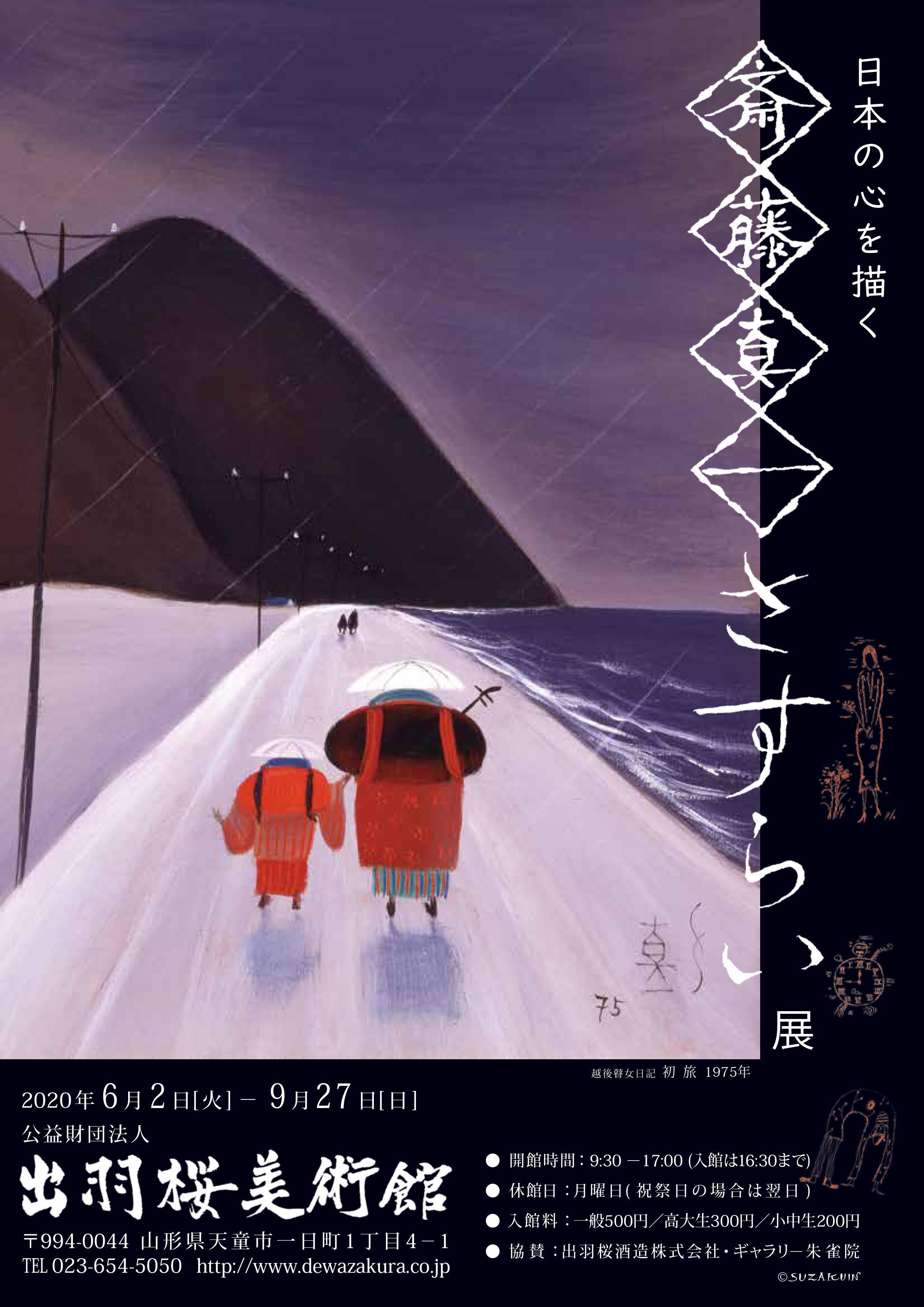 museum2020-2.jpg