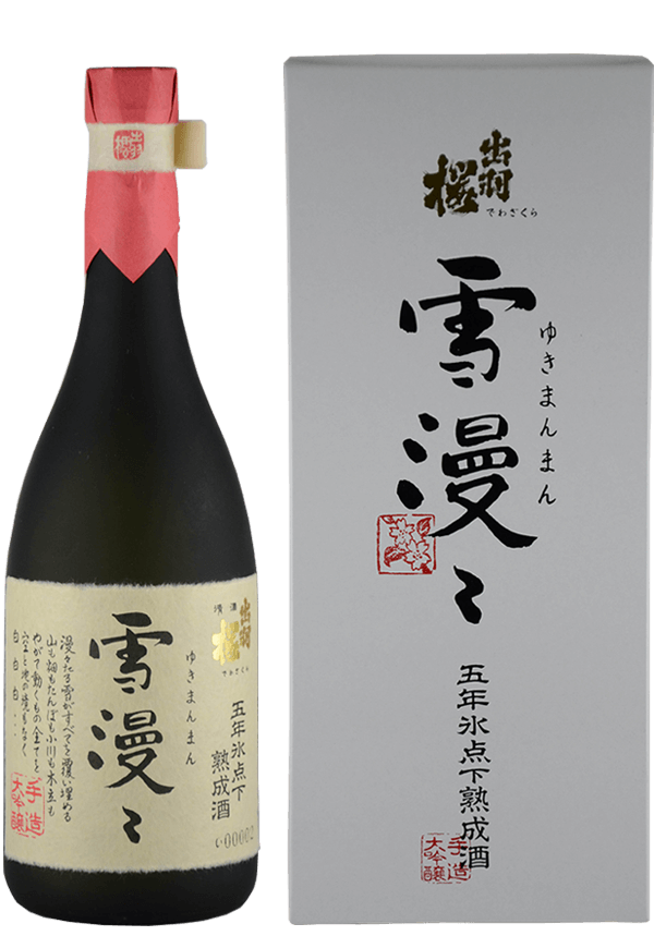 yuki-gonen-thum.png"