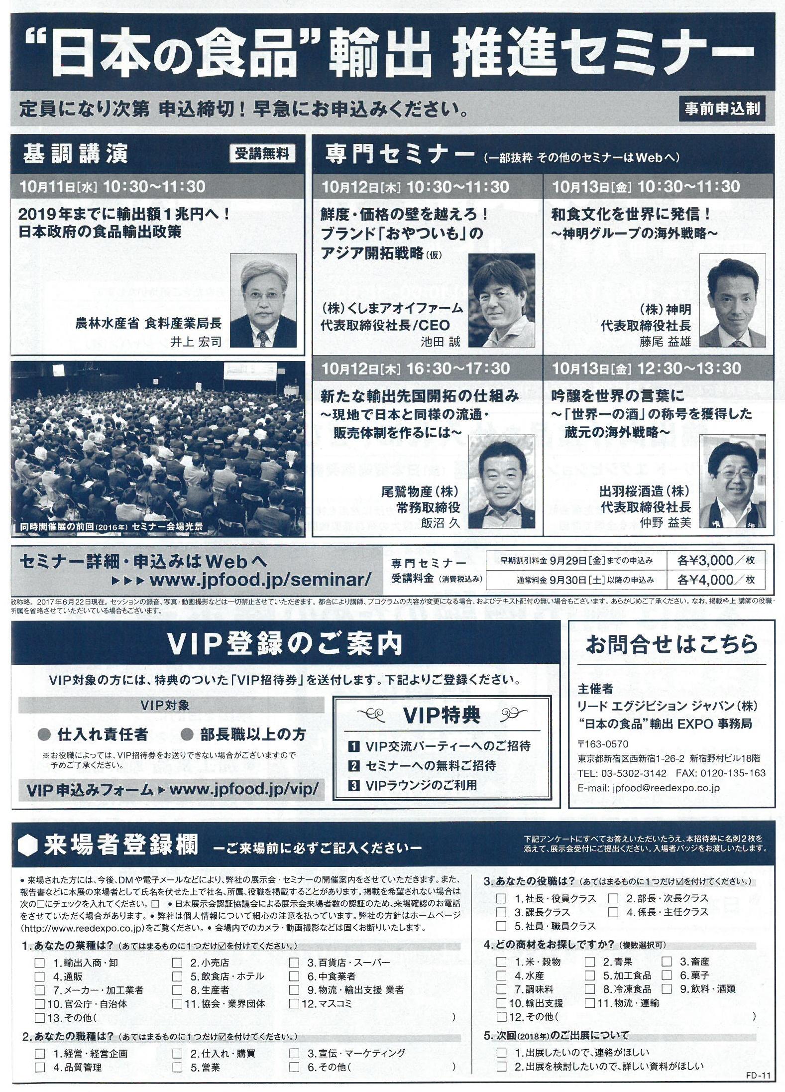 news-20170914-3.jpg