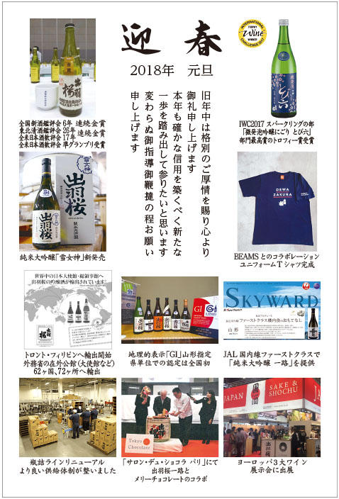 news-20180104.jpg