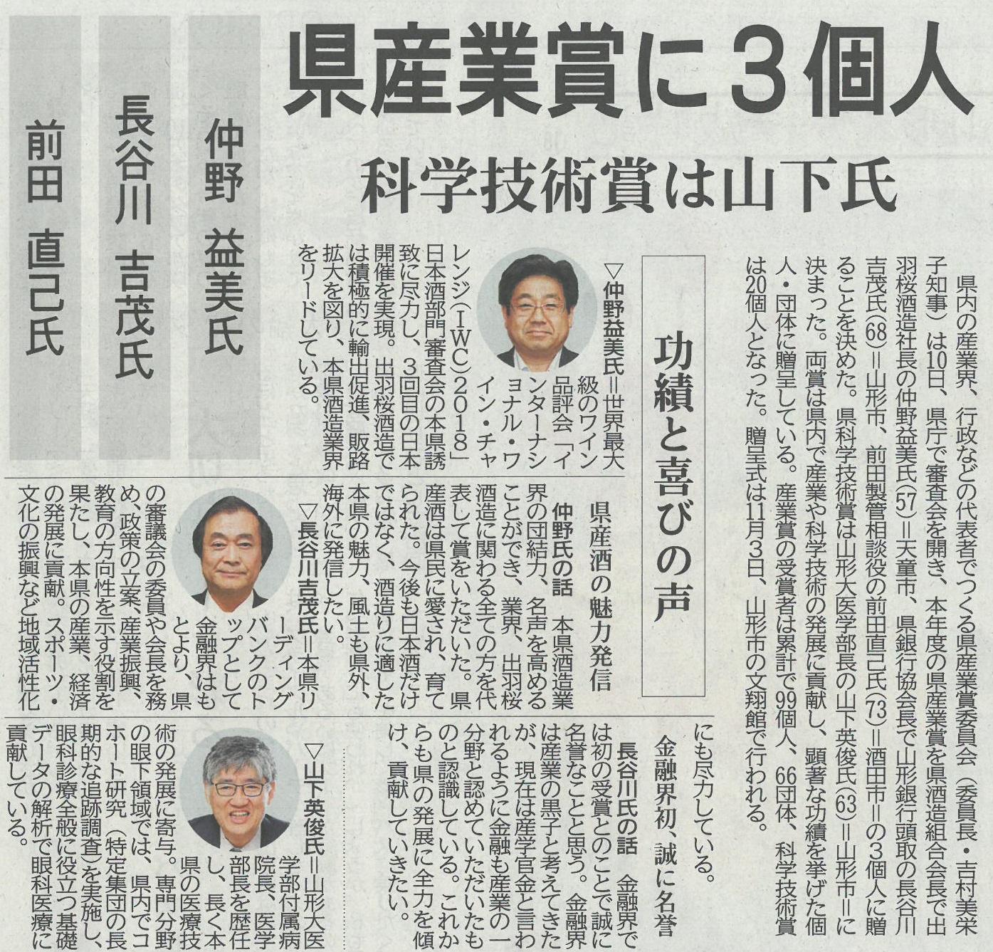 news-20181015.jpg