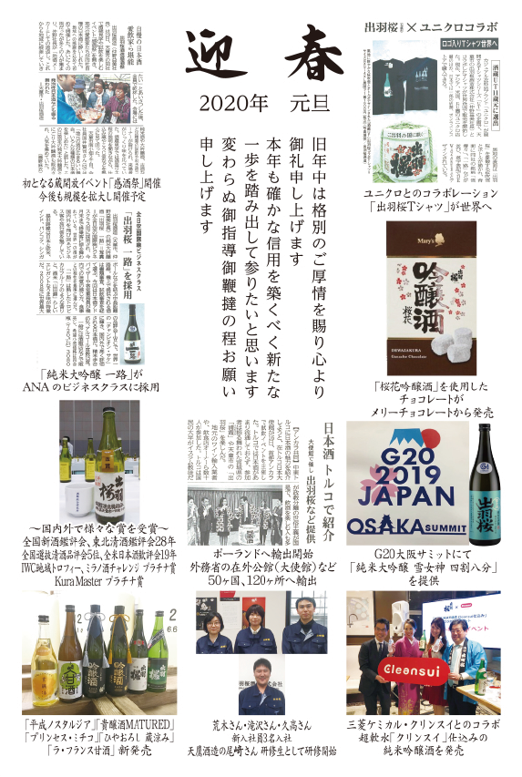news-20200106.png