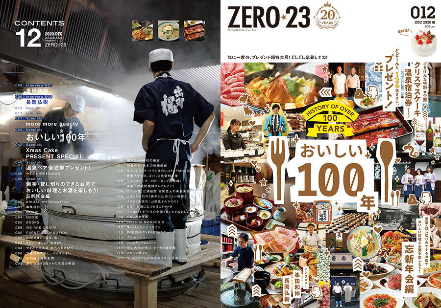 news-20201130.jpg