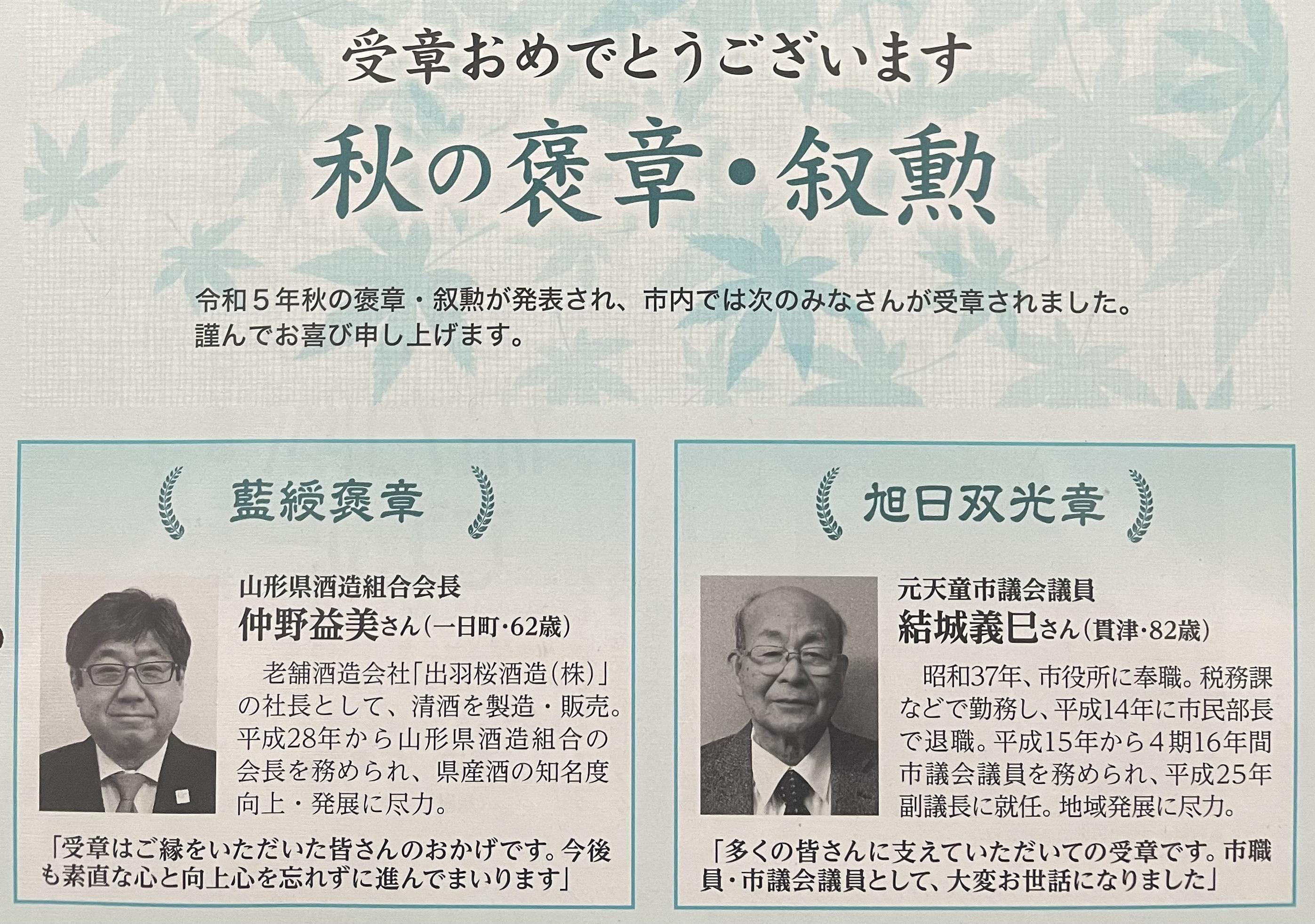 news-20231113-1.jpg